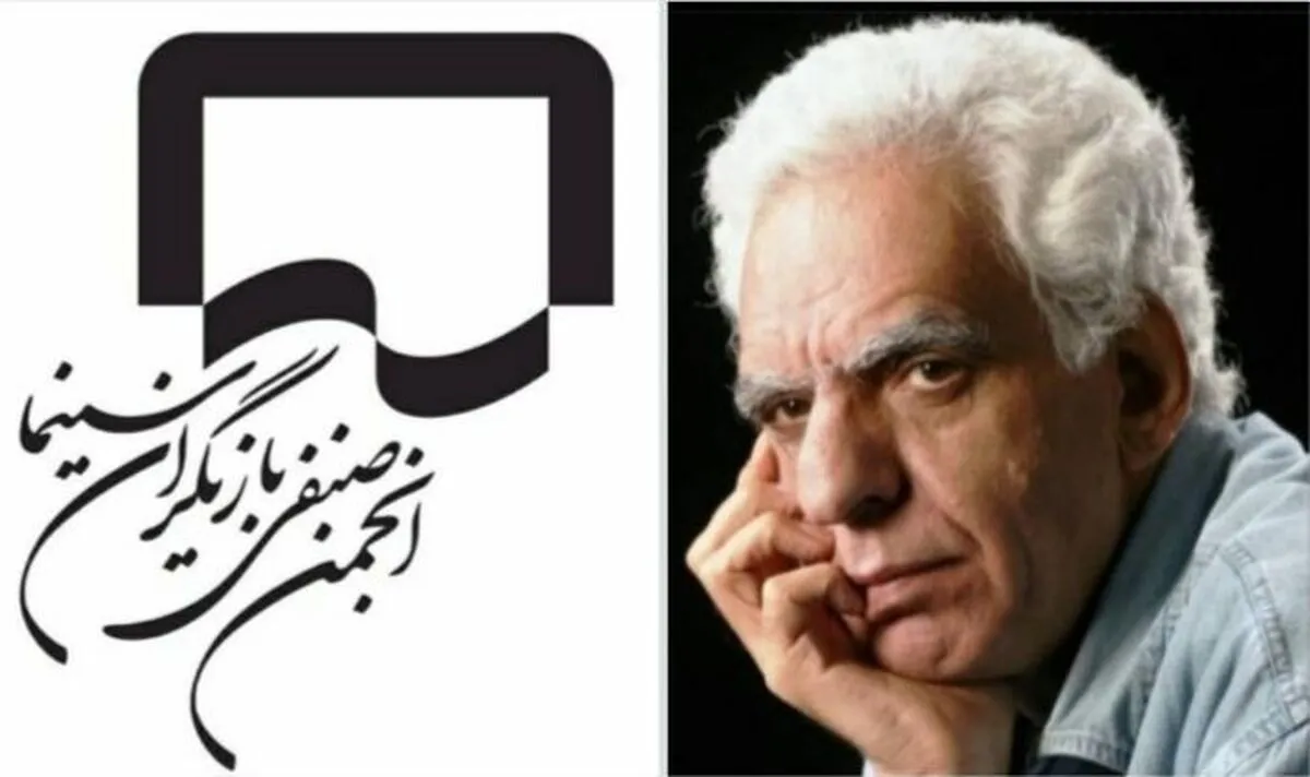 تسلیت انجمن بازیگران سینمای ایران به مناسبت درگذشت کیومرث پوراحمد