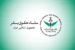 ستاد حقوق بشر: حمله به بیمارستان تخصصی کودکان نقض عمدی اصل تفکیک به‌شمار می‌رود