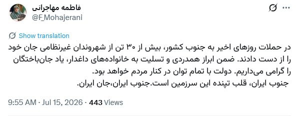 شهادت بیش از ۳۰ تن از شهروندان غیرنظامی در پی حمله رژیم آمریکا به جنوب ایران شهادت بیش از ۳۰ تن از شهروندان غیرنظامی در پی حمله رژیم آمریکا به جنوب ایران