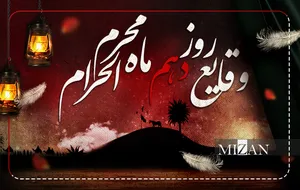 اینفوگرافیک | آن‌چه در روز دهم محرم در صحرای کربلا گذشت