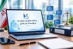 راهنمای گام‌به‌گام ثبت شرکت در سامانه کاتب؛ از انتخاب نام تا دریافت شناسه ملی/با یک کلیک تمام مراحل ثبت شرکت در سامانه کاتب را ببینید و بخوانید