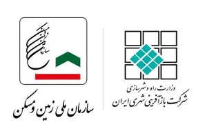 وزیر راه و شهرسازی احکام جدید اصلاح ساختار بازآفرینی شهری را ابلاغ کرد/ ادغام سازمان ملی زمین و مسکن و شرکت بازآفرینی شهری ایران کلید خورد