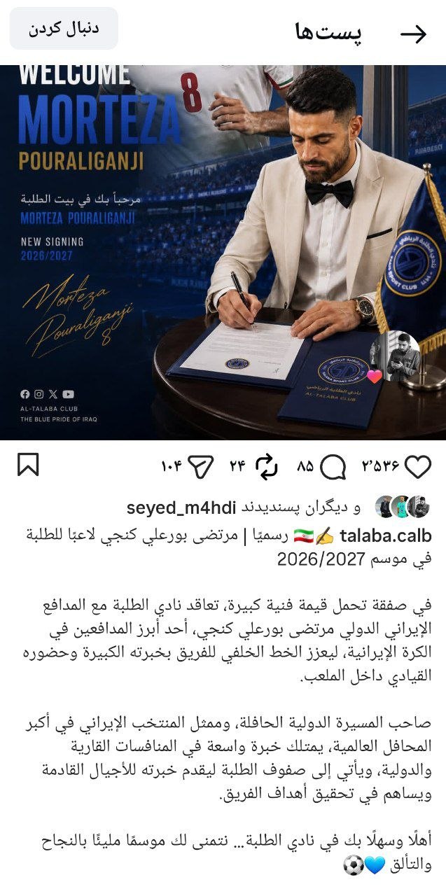 مدافع سابق پرسپولیس به الطلبه پیوست مدافع سابق پرسپولیس به الطلبه پیوست