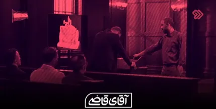 برخورد غافل‌گیرکننده آقای قاضی با جاسوس دشمن!