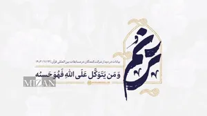 استناد قرآنی اخیر رهبر انقلاب درباره توکل به خدا و یقین به ممکن شدن محالات عالم با اذن الهی