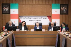 بانک مرکزی بر آمادگی شبکه بانکی برای تحولات بین‌المللی تأکید کرد