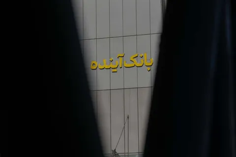 جزئیات انحلال بانک آینده/ بحران ۴۵۰ همتی به ایستگاه آخر رسید