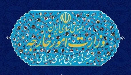 بیانیه وزارت امور خارجه درباره حملات وحشیانه آمریکا علیه ایران و جنایات جنگی ارتکابی