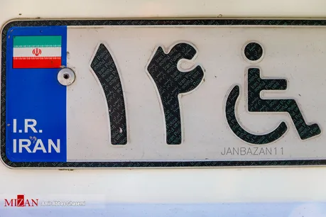 جانبازان ۲۵ تا ۴۹ درصد مشمول دریافت پلاک ویژه شدند
