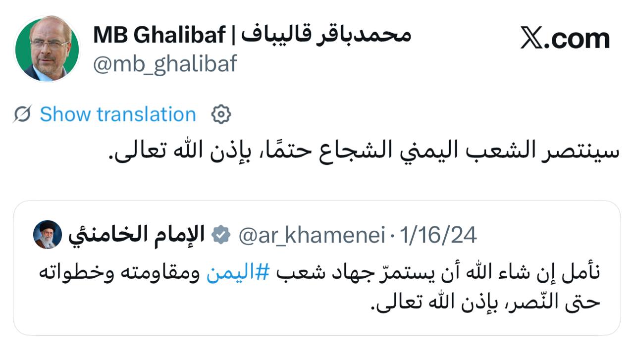 ‏قالیباف: ملت شجاع یمن به اذن خدا پیروز خواهند شد