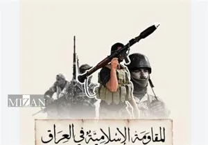 مقاومت عراق: سفر الزیدی به آمریکا پذیرفتنی نیست