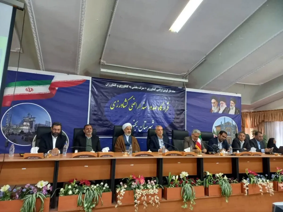 رئیس کل دادگستری خراسان شمالی: موجبات صدور اسناد مالکیت تک برگی در باقیمانده اراضی کشاورزی استان را پیگیری میکنیم رئیس کل دادگستری خراسان شمالی: موجبات صدور اسناد مالکیت تک برگی در باقیمانده اراضی کشاورزی استان را پیگیری میکنیم