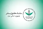 بیانیه ستاد حقوق بشر درباره گزارش‌های نگران‌کننده از نحوه برخورد با معترضان در آلبانی