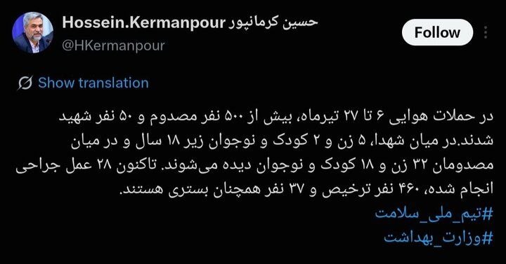 ۵۰ شهید در پی حملات اخیر آمریکا به کشور / بیش از ۵۰۰ نفر مجروح شدند ۵۰ شهید در پی حملات اخیر آمریکا به کشور / بیش از ۵۰۰ نفر مجروح شدند