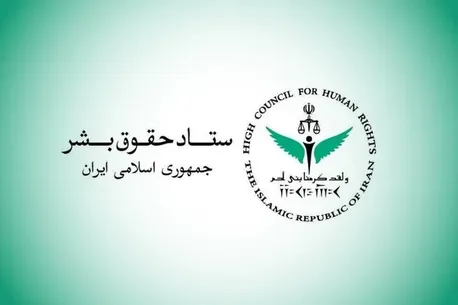 ستاد حقوق بشر: حمله رژیم صهیونیستی به بیمارستان میس‌الجبل لبنان نقض آشکار قواعد بنیادین حقوق بشر است
