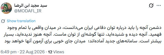 سردار ابن‌الرضا: میدان جای خوبی برای آزمون سامانه‌های جدید خواهد بود