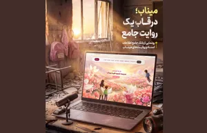 راه‌اندازی «بانک جامع اطلاعاتی میناب» برای مقابله با تحریف واقعیت‌های جنایت مدرسه