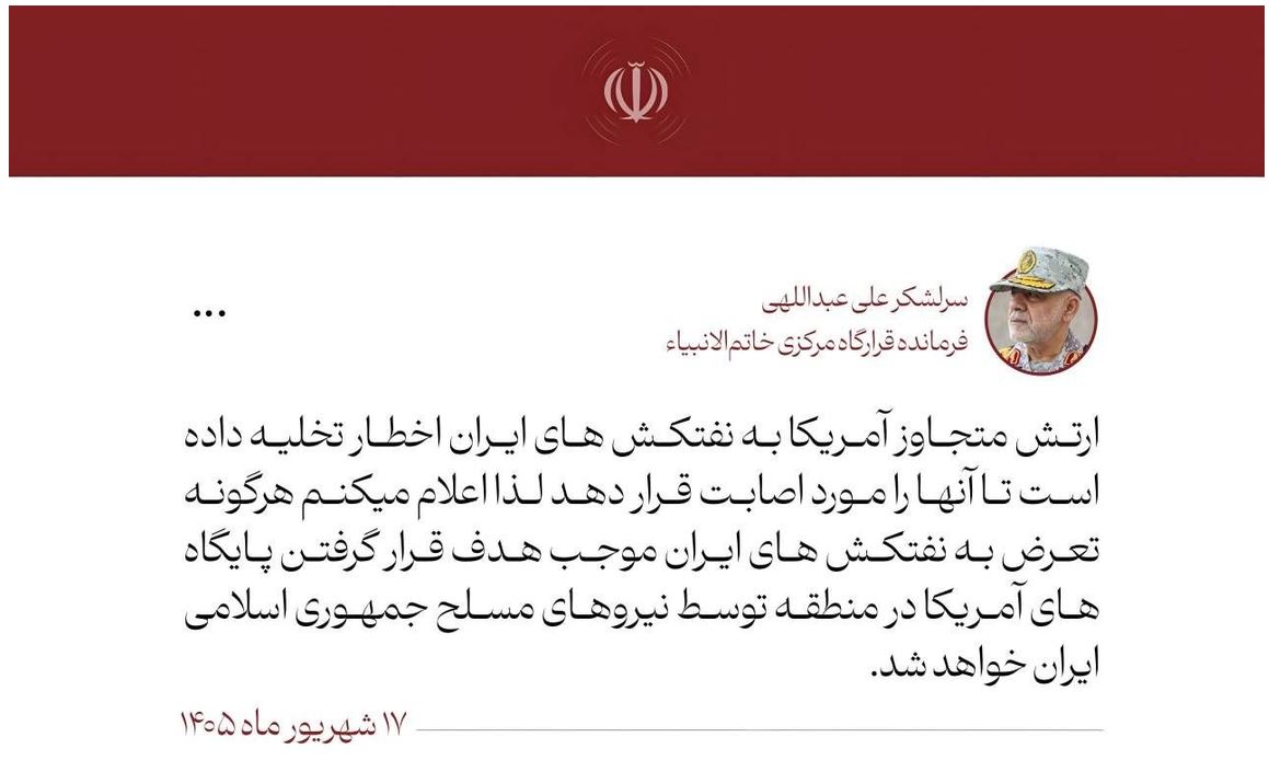 سرلشکر عبداللهی: هرگونه تعرض به نفتکش‌های ایران موجب هدف قرار گرفتن پایگاه‌های آمریکا در منطقه خواهد شد