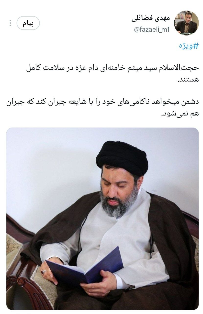 واکنش صریح مهدی فضائلی به شایعه‌پراکنی رسانه‌های معاند: ناکامی‌های شما با شایعه جبران نمی‌شود