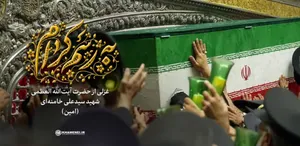 «به رَسم کِرام»؛ تصنیف غزل رهبر شهید انقلاب منتشر شد