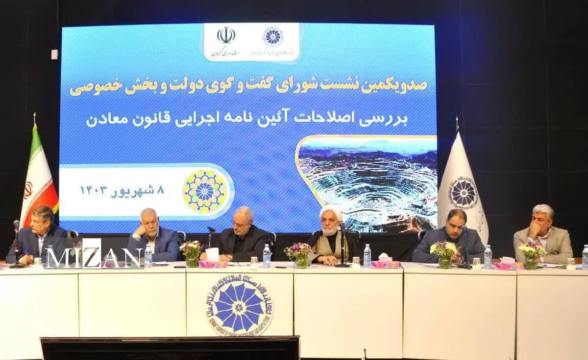 رئیس کل دادگستری استان کرمان: قوانین و مقررات در حوزه معادن نیاز به اصلاح دارند رئیس کل دادگستری استان کرمان: قوانین و مقررات در حوزه معادن نیاز به اصلاح دارند