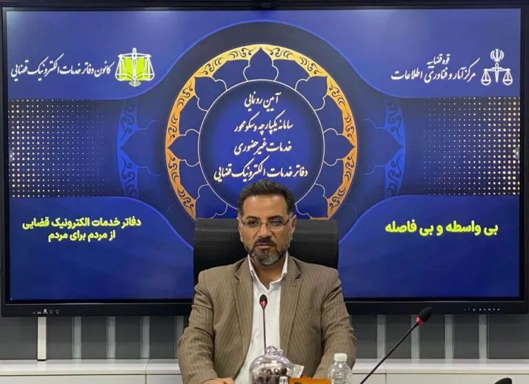 سامانه یکپارچه خدمات غیرحضوری دفاتر قضایی رونمایی شد
