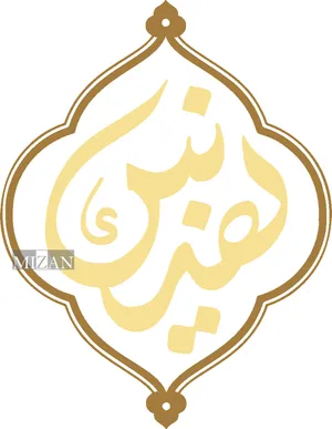 سفره افطار شبکه نسیم، «نفیس» می‌شود
