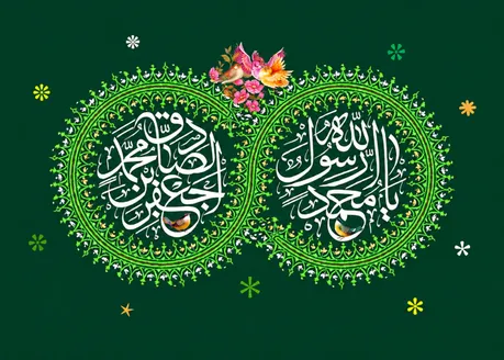 مولودی ولادت ولادت پیامبر اکرم (ص) و امام جعفر صادق (ع) با صدای سید مجید بنی‌فاطمه / نسیم رحمت میرسه دوباره یکی از آسمون خبر میاره
