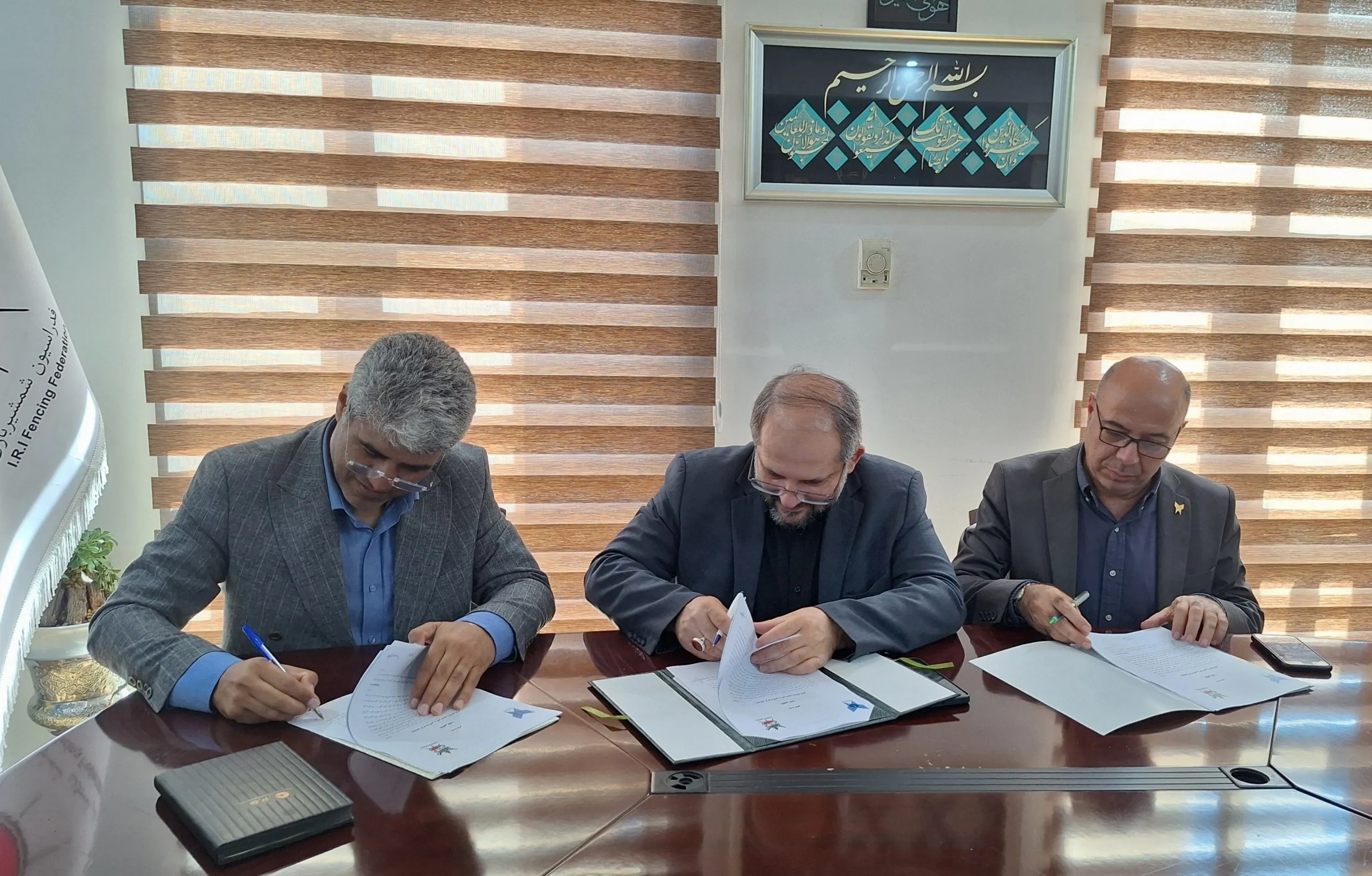امضای تفاهم‌نامه همکاری بین فدراسیون شمشیربازی و دانشگاه آزاد اسلامی