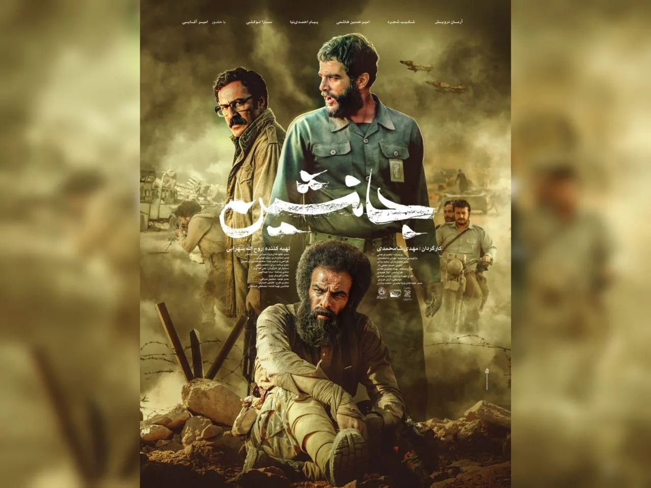 پوستر فیلم سینمایی «جانشین» رونمایی شد/ برشی از زندگی شهید املاکی روی پرده‌سینما