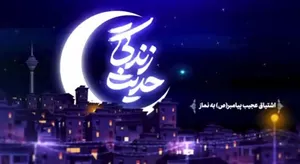شرح حدیث اخلاق توسط حضرت آیت‌الله خامنه‌ای؛ اشتیاق عجیب پیامبر (ص) به نماز