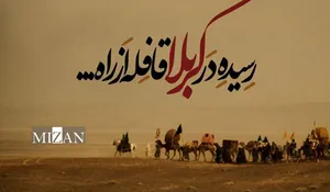 اینفوگرافیک | آن‌چه در روز دوم محرم در صحرای کربلا گذشت