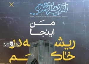 شماره دهم مجله «اندیشۀ آینده»  منتشر شد