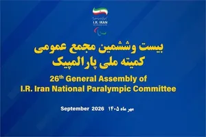 تاریخ برگزاری مجمع عمومی کمیته ملی پارالمپیک مشخص شد