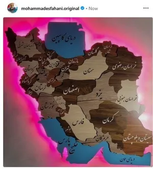 حمایت محمد اصفهانی از کشور در شرایط جنگی