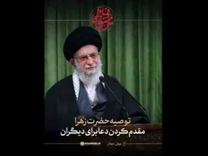 توصیه حضرت زهرا (س)؛ مقدم کردن دعا برای دیگران