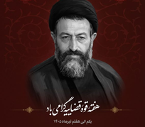 عناوین روز‌های هفته قوه قضاییه اعلام شد