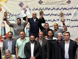 قهرمانی حوزه جنوب غرب در مسابقات کشتی پهلوانی استان تهران