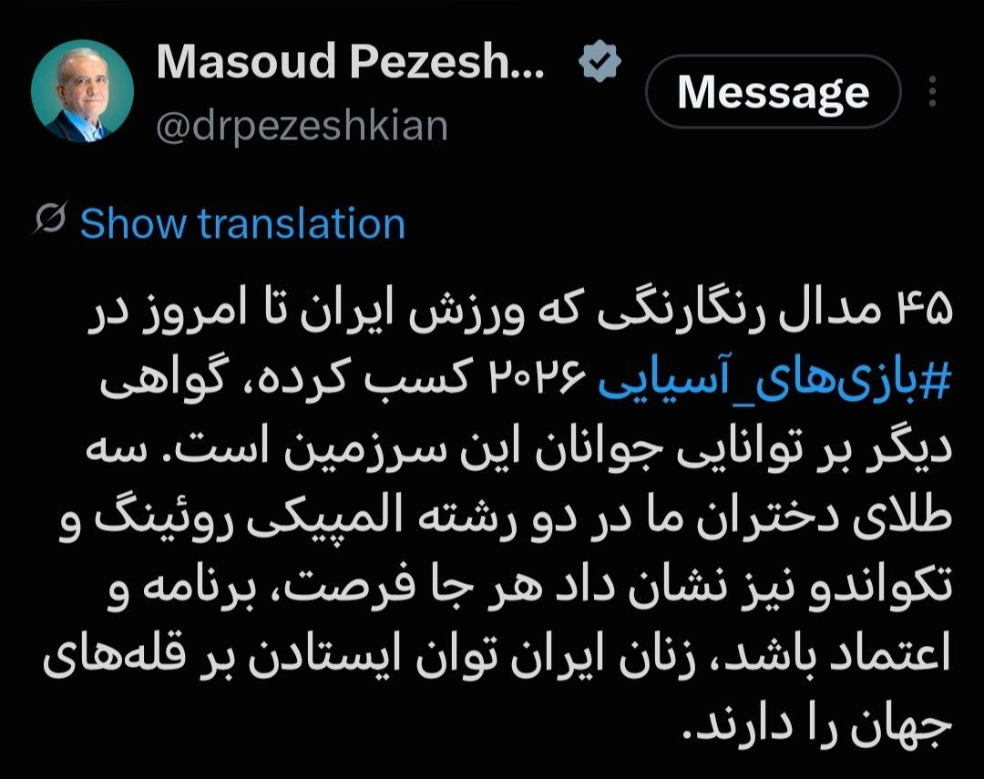 پزشکیان: زنان ایران توان ایستادن بر قله‌های جهان را دارند