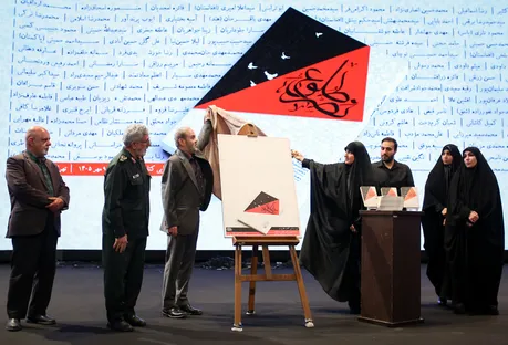مراسم گرامیداشت «نصر قریب»