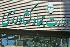 ابلاغ مصوبه اصلاح ساختار وزارت جهاد کشاورزی