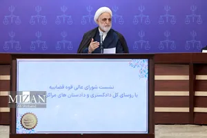 اینفوگرافیک | دستورات ۱۶ گانه رئیس قوه قضاییه خطاب مقامات قضایی در سراسر کشور