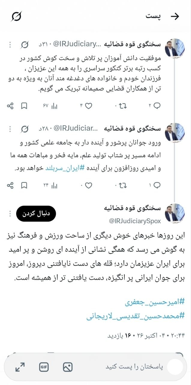 تبریک سخنگوی قوه قضاییه به برگزیدگان کنکور سراسری: جوان ایرانی قلههای دیروز را دستیافتنی کرده است تبریک سخنگوی قوه قضاییه به برگزیدگان کنکور سراسری: جوان ایرانی قلههای دیروز را دستیافتنی کرده است