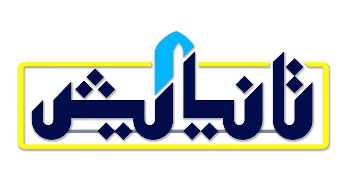 تدارک ویژه برنامه «تا نیایش» به مناسبت دهه کرامت تدارک ویژه برنامه «تا نیایش» به مناسبت دهه کرامت