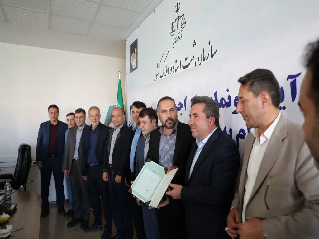 حل گره‌های ثبتی قدیمی در آذربایجان شرقی/ اسناد مالکیت بخشی از اراضی ارس و تعاونی خبرنگاران مراغه صادر شد