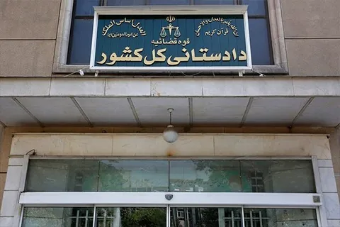 اموال ب - الف و تعدادی از نزدیکانش به دلیل همراهی و همکاری با تروریست‌ها، در ایران با دستور مقام قضایی توقیف شد