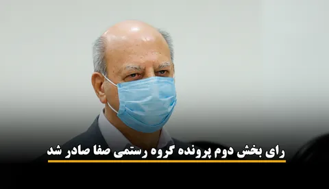 فیلم‌نوشت | قوه قضاییه مانع ضرر هنگفت بانک‌ها شد