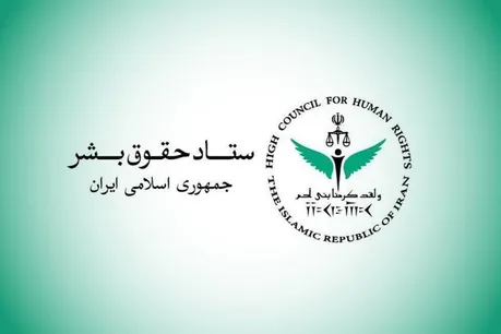 بیانیه ستاد حقوق بشر به مناسبت هفتم اکتبر؛ محکومیت حملات متجاوزانه رژیم صهیونیستی به مناطق مسکونی و اماکن غیرنظامی فلسطین و ایران