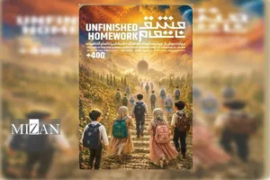 برگزاری رویداد هنری «مشق ناتمام» بر فراز پل طبیعت