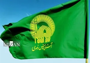 اولین اطلاعیه آستان قدس رضوی درباره محل تدفین رهبر شهید